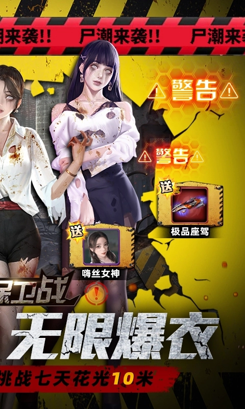 地球保卫战免费版(2)