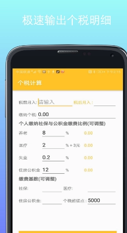 桃子计算器(3)