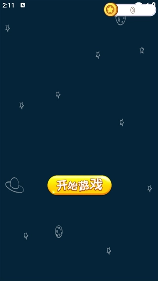 钢琴弹一弹免费版