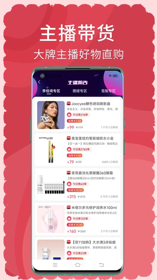 搜有红包图3