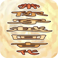 楚汉争霸OL手机版