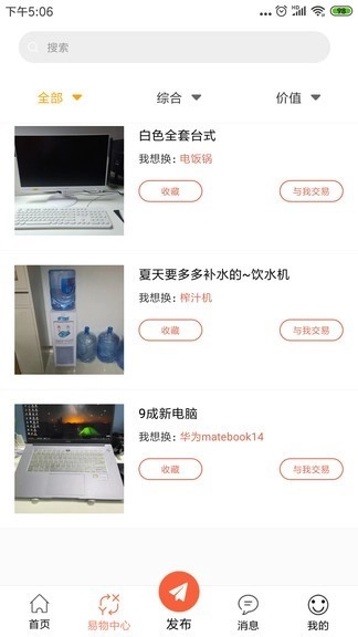 换吧(1)