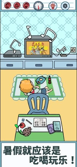 暑假是不可能写作业的图4