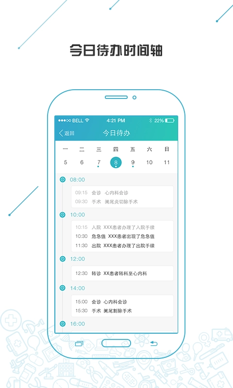 纷享医疗(2)