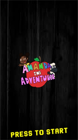 爱冒险的阿曼达正版(3)