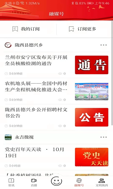 看陇西-图1