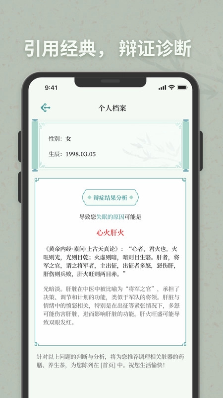 子午觉最新版图3