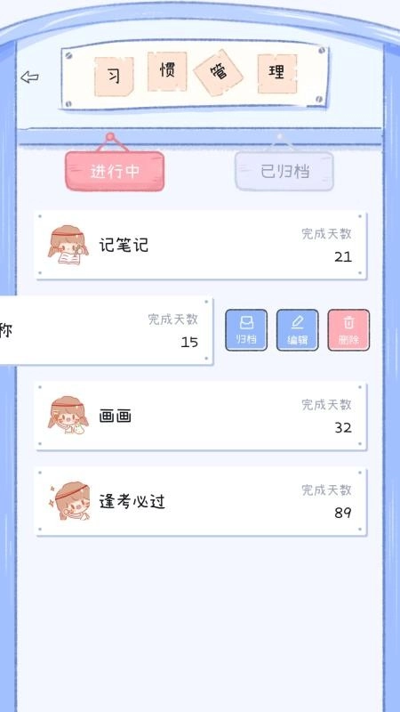 点点时光手机版1