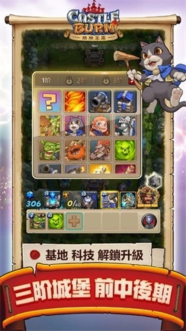 燃烧王座安卓版(3)