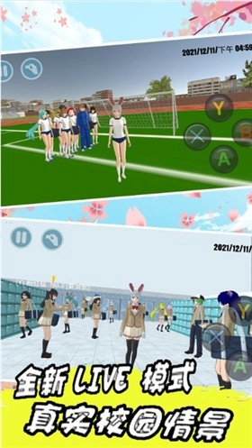 樱花校园毕业礼(2)