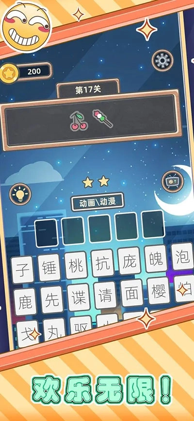 表情猜猜猜红包版截图3