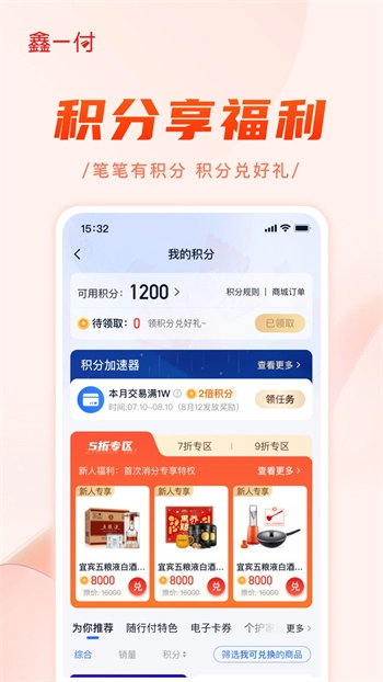 鑫一付(2)