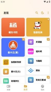 猫番阅读最新版(1)