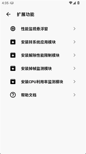CuToolbox安卓版图4