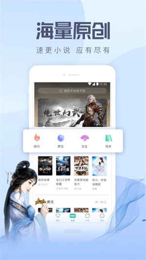 速更小说3