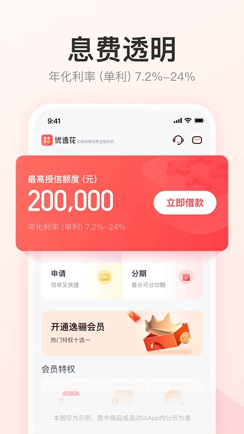 优逸花2