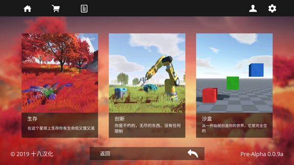 星系幸存者最新版图2