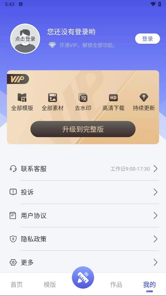 logo设计宝(4)