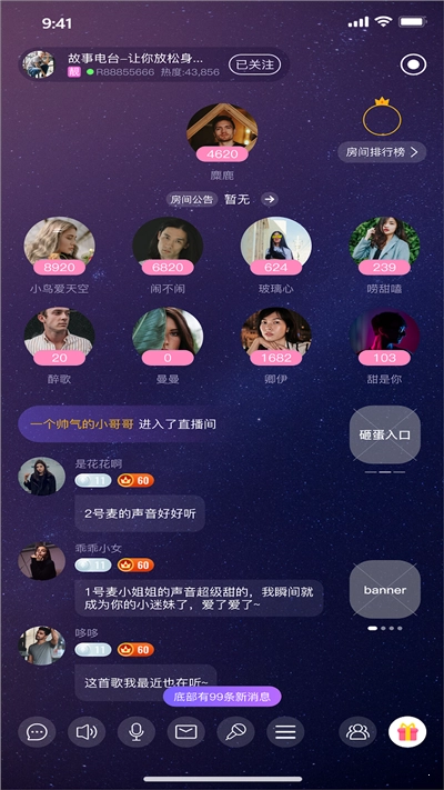 栗子语音(1)