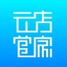 云店管家