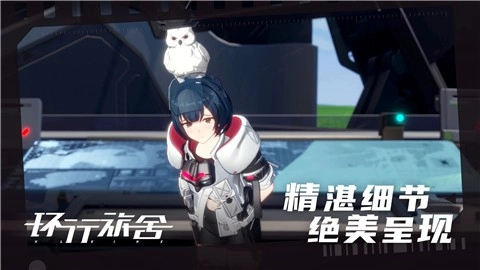 环行旅舍图5