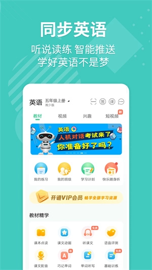 E英语宝1