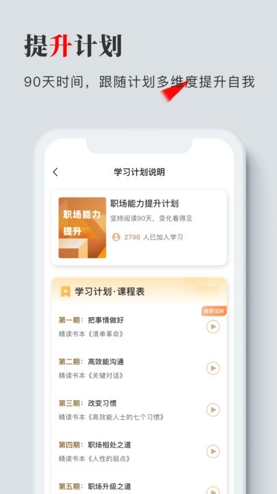 海绵听书(3)