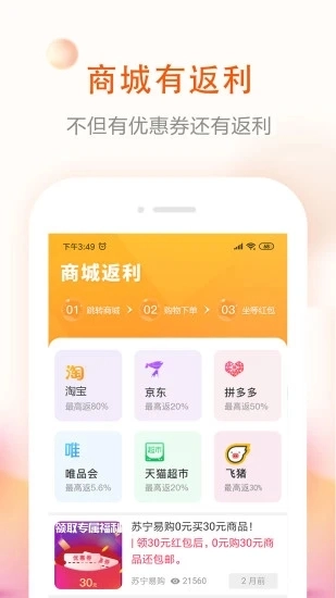 券老大优惠券-图3