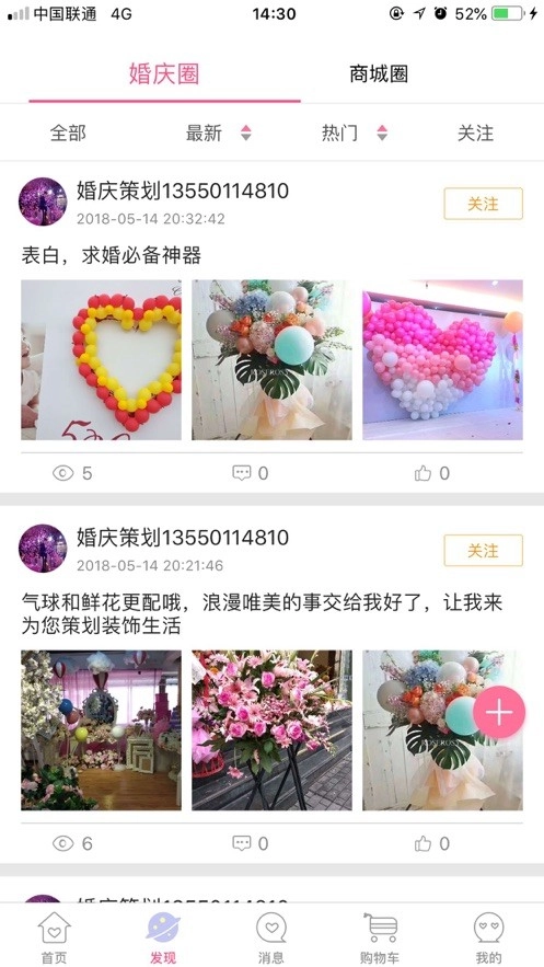 喜顾问(3)