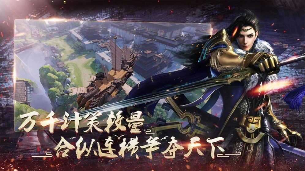 战春秋游戏完整版图4