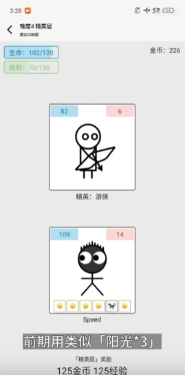 女娲捏人3游戏完整版图2