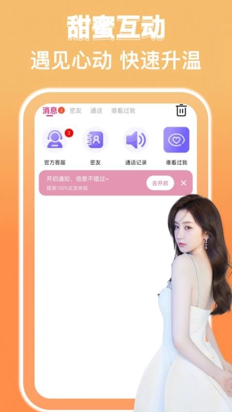 小可爱(2)