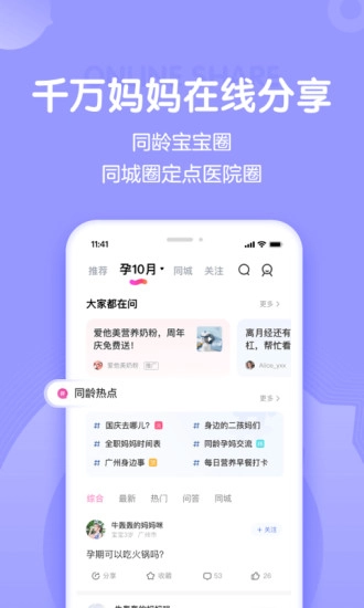 妈妈网孕育(3)