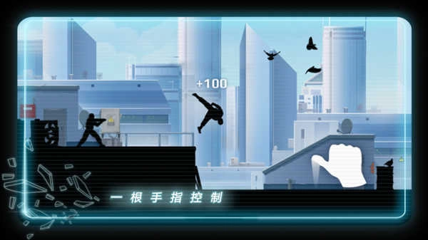 矢量跑酷单机版图1