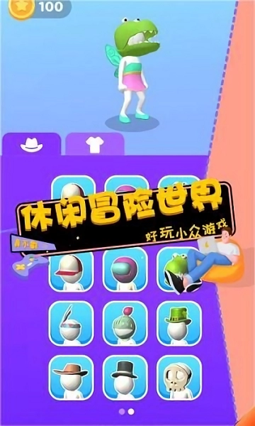 恐龙世界冒险游戏图3