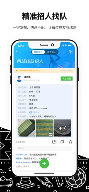 绿茵岁月(3)