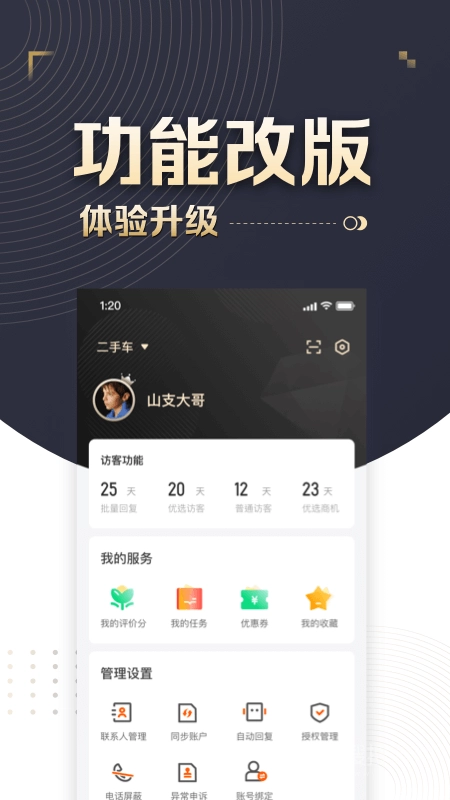 58车商通图4