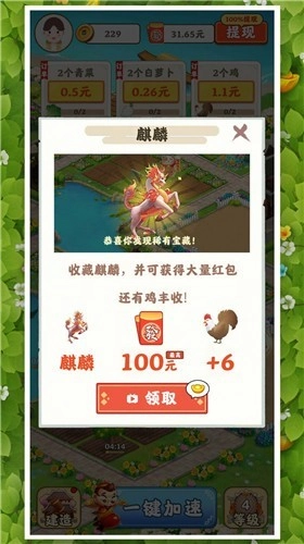 花园小农场红包版截图0