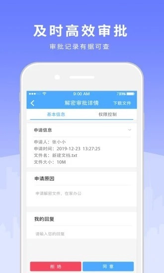 天锐绿盾-图3
