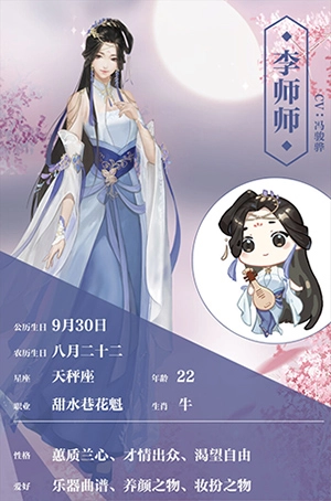 遇见逆水寒游戏-图1