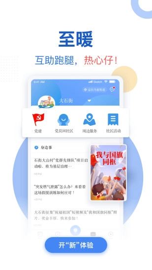 广州日报新花城(3)