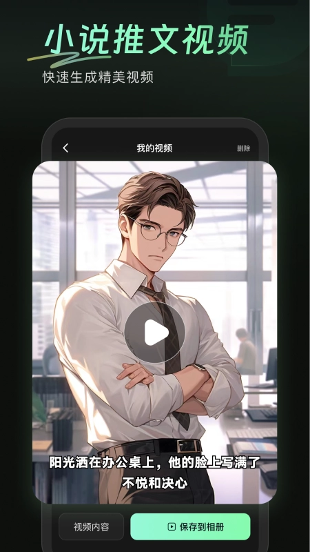 万能AI盒子2025(3)