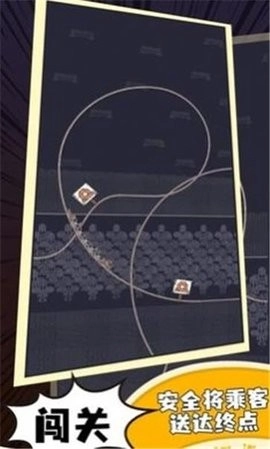 原始人过山车中文版图3