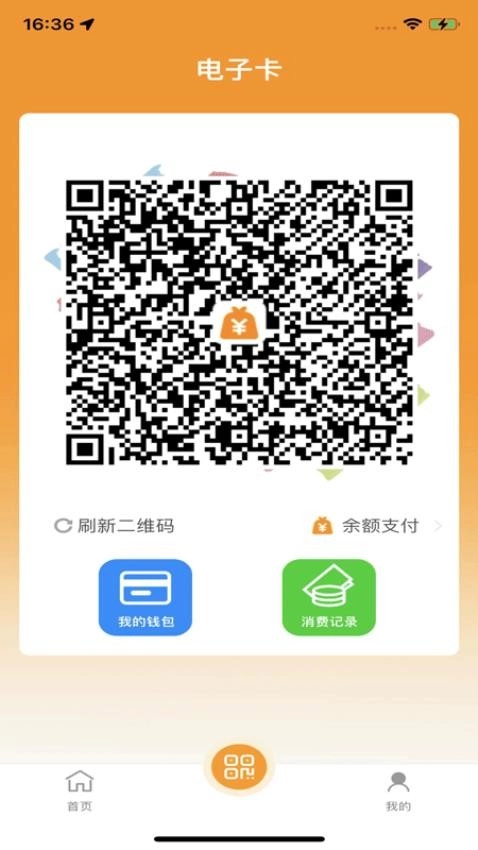 郴州公交通最新版(5)
