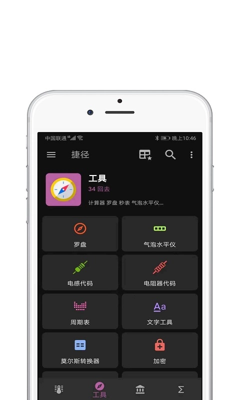 快捷指令库(3)