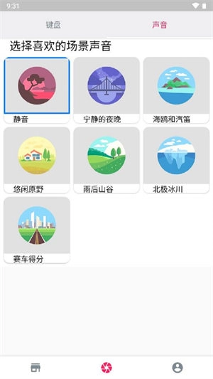 海鸥输入法-图2