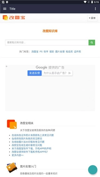改图宝(3)