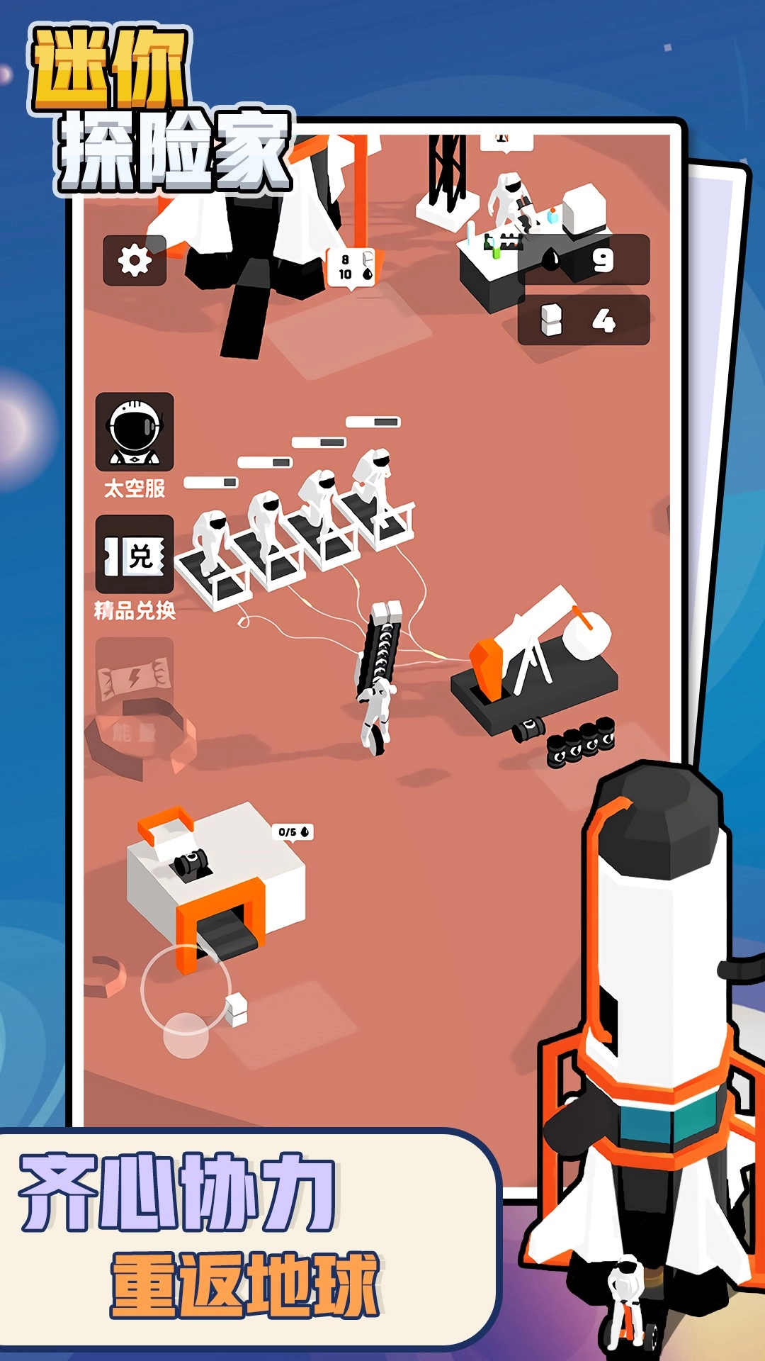 迷你探险家最新版图3