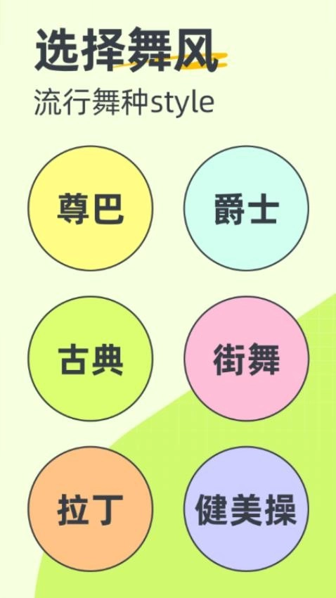 卡鼓点跳舞最新版图3