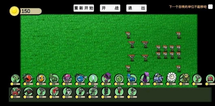 植物大战僵尸GA版图1